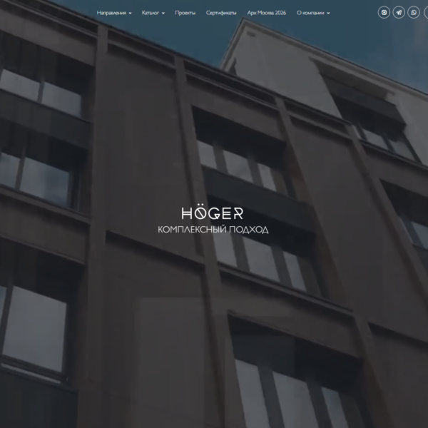 Корпоративный сайт компании HOGER